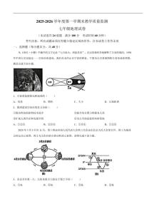 2025-2026学年辽宁省盘锦市兴隆台区七年级上学期1月期末考试地理试卷（含答案）