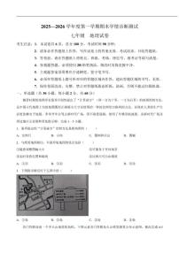 2025-2026学年河北省张家口市桥西区七年级上学期1月期末考试地理试卷（含答案）