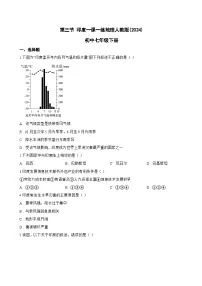人教版（2024）七年级下册印度一课一练