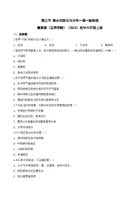 初中地理鲁教版（五四学制）（2024）六年级上册（2024）降水的变化与分布同步测试题