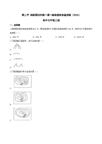 商务星球版（2024）七年级上册地形图的判读课后练习题