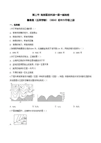 鲁教版（五四学制）（2024）六年级上册（2024）地形图的判读课后练习题