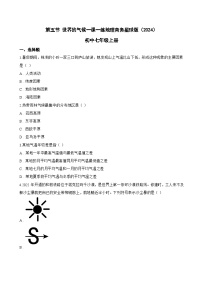 初中地理商务星球版（2024）七年级上册（2024）世界的气候同步练习题