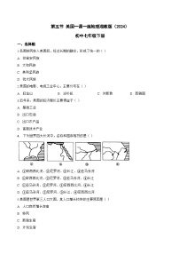 湘教版（2024）七年级下册（2024）美国练习题