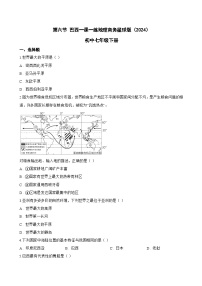初中地理商务星球版（2024）七年级下册（2024）巴西课后练习题