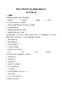 初中地理人教版（2024）七年级上册(2024)世界的气候同步测试题