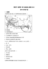 初中人教版（2024）俄罗斯同步测试题