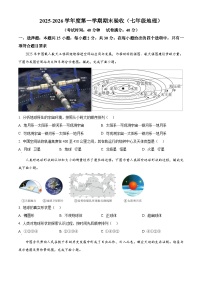 安徽省蚌埠市2025-2026学年七年级上学期期末地理试题（试卷+解析）