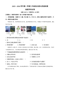 福建省福州市福清市2025-2026学年八年级上学期期末地理试题（试卷+解析）