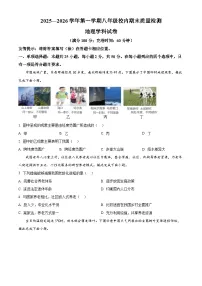 福建省福州市福清市2025-2026学年八年级上学期期末地理试题（试卷+解析）