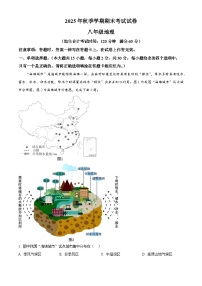 广西壮族自治区钦州市灵山县2025—2026学年八年级上学期期末地理试题（试卷+解析）