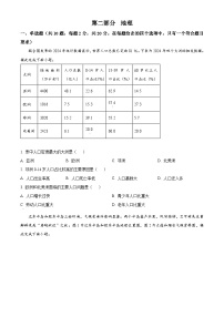 湖北省黄石市阳新县2025-2026学年八年级上学期期末地理试题（试卷+解析）
