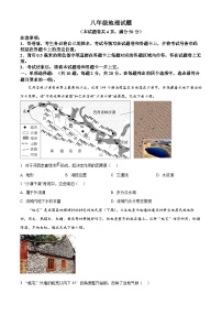 湖北省襄阳市2025-2026学年八年级上学期期末地理试题（试卷+解析）