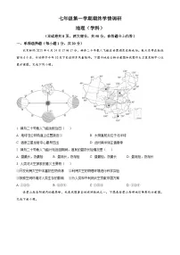 河南省驻马店市西平县2025-2026学年七年级上学期期末地理试题（试卷+解析）