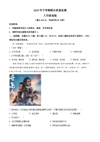 湖南省衡阳市衡山县2025—2026学年八年级上学期期末地理试题（试卷+解析）