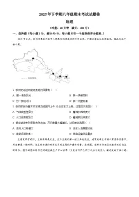 湖南省娄底市冷水江市2025-2026学年八年级上学期期末地理试题（试卷+解析）