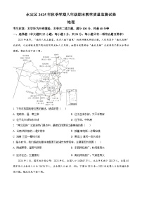 湖南省张家界市永定区2025—2026学年八年级上学期期末地理试题（试卷+解析）