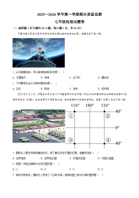 江西省赣州市2025-2026学年七年级上学期期末地理试题（试卷+解析）