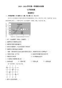 江西省吉安市2025-2026学年七年级上学期期末地理试题（试卷+解析）