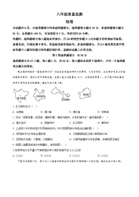 山东省济南市商河县2025-2026学年八年级上学期期末地理试题（试卷+解析）