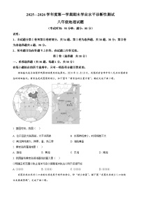 山东省青岛市即墨区2025-2026学年八年级上学期期末地理试题（试卷+解析）