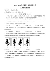 山东省济宁市2025-2026学年八年级上学期期末地理试题（试卷+解析）