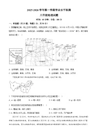 山东省聊城市茌平区2025-2026学年八年级上学期期末地理试题（试卷+解析）