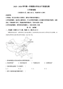 山西省晋中市祁县2025—2026学年八年级上学期期末地理试题（试卷+解析）