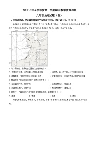 陕西省汉中市汉台区2025-2026学年八年级上学期期末地理试题（试卷+解析）