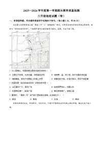 陕西省汉中市汉台区2025-2026学年八年级上学期期末地理试题（试卷+解析）