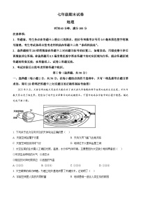 四川省成都市邛崃市2025-2026学年七年级上学期期末地理试题（试卷+解析）