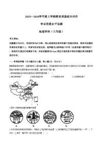 黑龙江省哈尔滨市香坊区2025_2026学年八年级上学期期末地理试题（文字版，含答案）