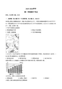 吉林省长春市东北师范大学附属中学2025_2026学年八年级上学期期中地理试卷（文字版，含答案）