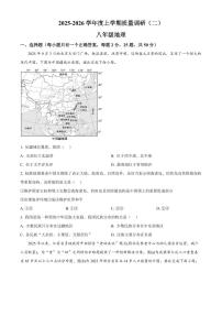山东省临沂市兰陵县2025-2026学年八年级上学期期末地理试题（试卷+解析）