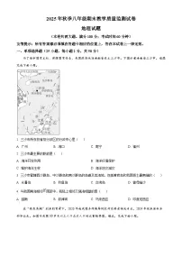 福建省泉州市泉港区2025—2026学年八年级上学期期末地理试题（试卷+解析）