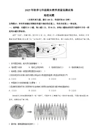 福建省泉州市泉港区2025—2026学年七年级上学期期末地理试题（试卷+解析）