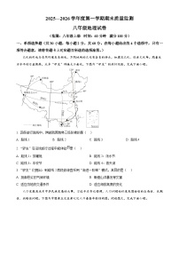 广东省茂名市高州市2025-2026学年八年级上学期期末地理试题（试卷+解析）
