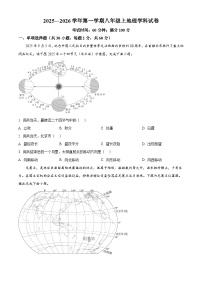 广东肇庆市四会市2025-2026学年八年级上学期期末地理试卷（试卷+解析）