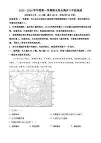 广东省河源市紫金县2025-2026学年八年级上学期期末地理试题（试卷+解析）