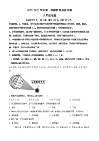 广东省肇庆市高要区2026年八年级上学期期末地理试题（试卷+解析）