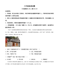 湖北省襄阳市枣阳市2025-2026学年八年级上学期期末地理试题（试卷+解析）