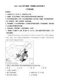 河北省石家庄市桥西区2025—2026学年八年级上学期期末地理试题（试卷+解析）