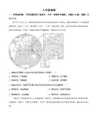 江苏南通市海安市2025-2026学年八年级上学期期末地理试题（试卷+解析）