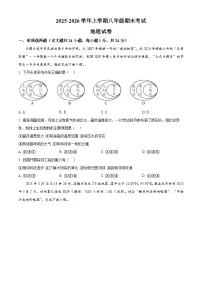 江西省上饶市鄱阳县2025-2026学年上学期八年级期末考试地理试卷（试卷+解析）