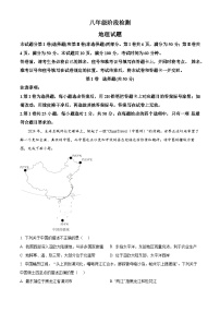 山东济南市长清区2025-2026学年八年级上学期期末地理试题（试卷+解析）