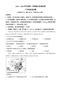山东省济南市历城区2025-2026学年八年级上学期期末地理试题（试卷+解析）