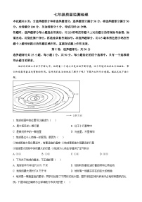 山东省济南市商河县2025-2026学年七年级上学期期末地理试题（试卷+解析）