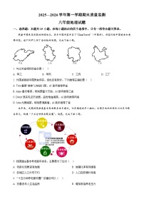 山东省济宁市泗水县2025-2026学年八年级上学期期末地理试题（试卷+解析）