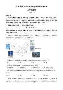 山东省临沂市兰山区2026年八年级上学期期末地理试题（试卷+解析）