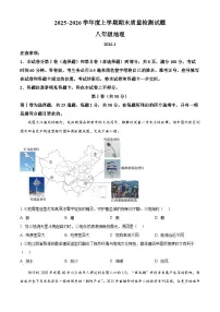 山东省临沂市兰山区2026年八年级上学期期末地理试题（试卷+解析）